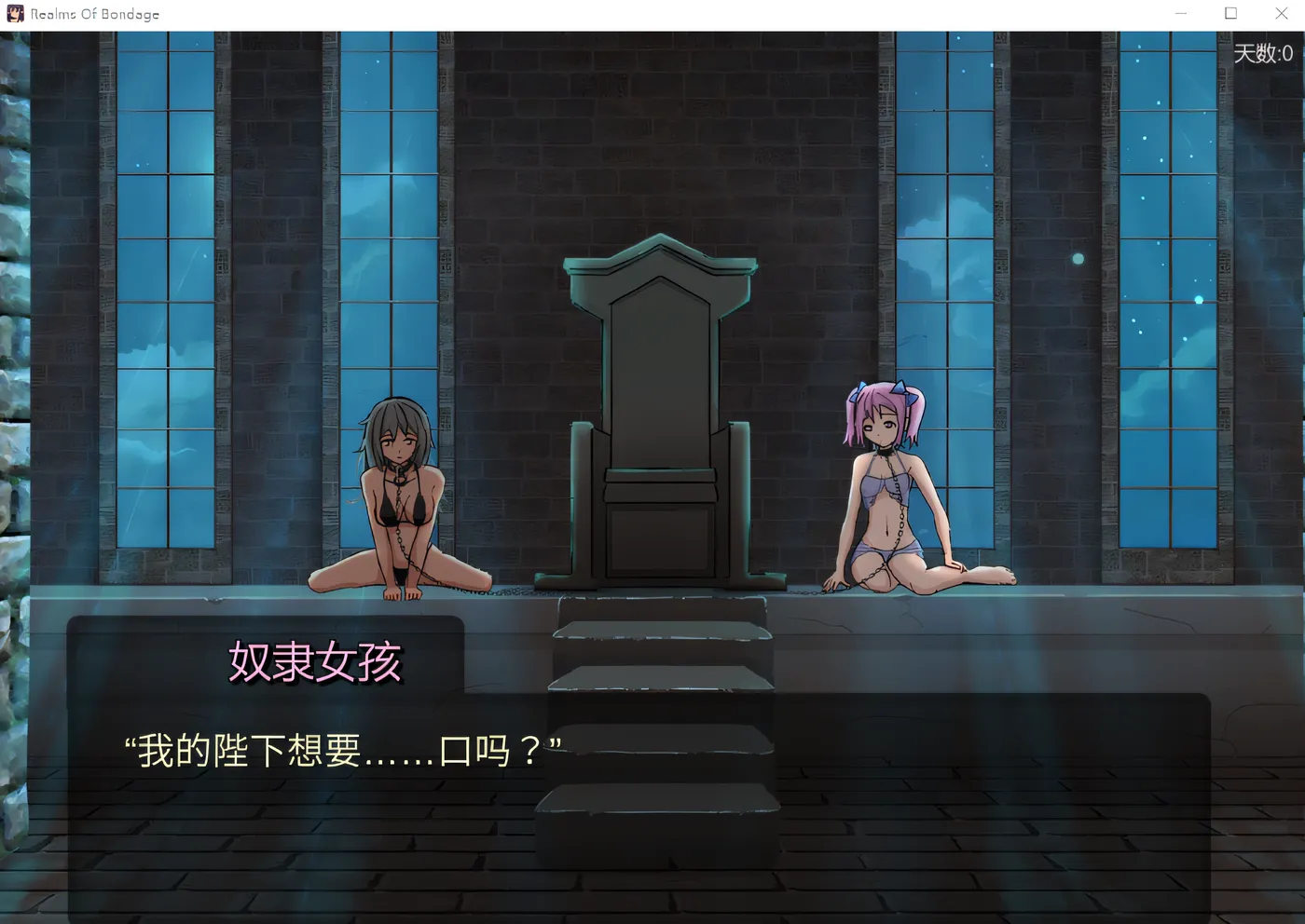 图片[3]-x1675奴役的秘境 V1.05 Realns Of Bondage  Steam官方中文[更新/4.1G]-acg畅游网