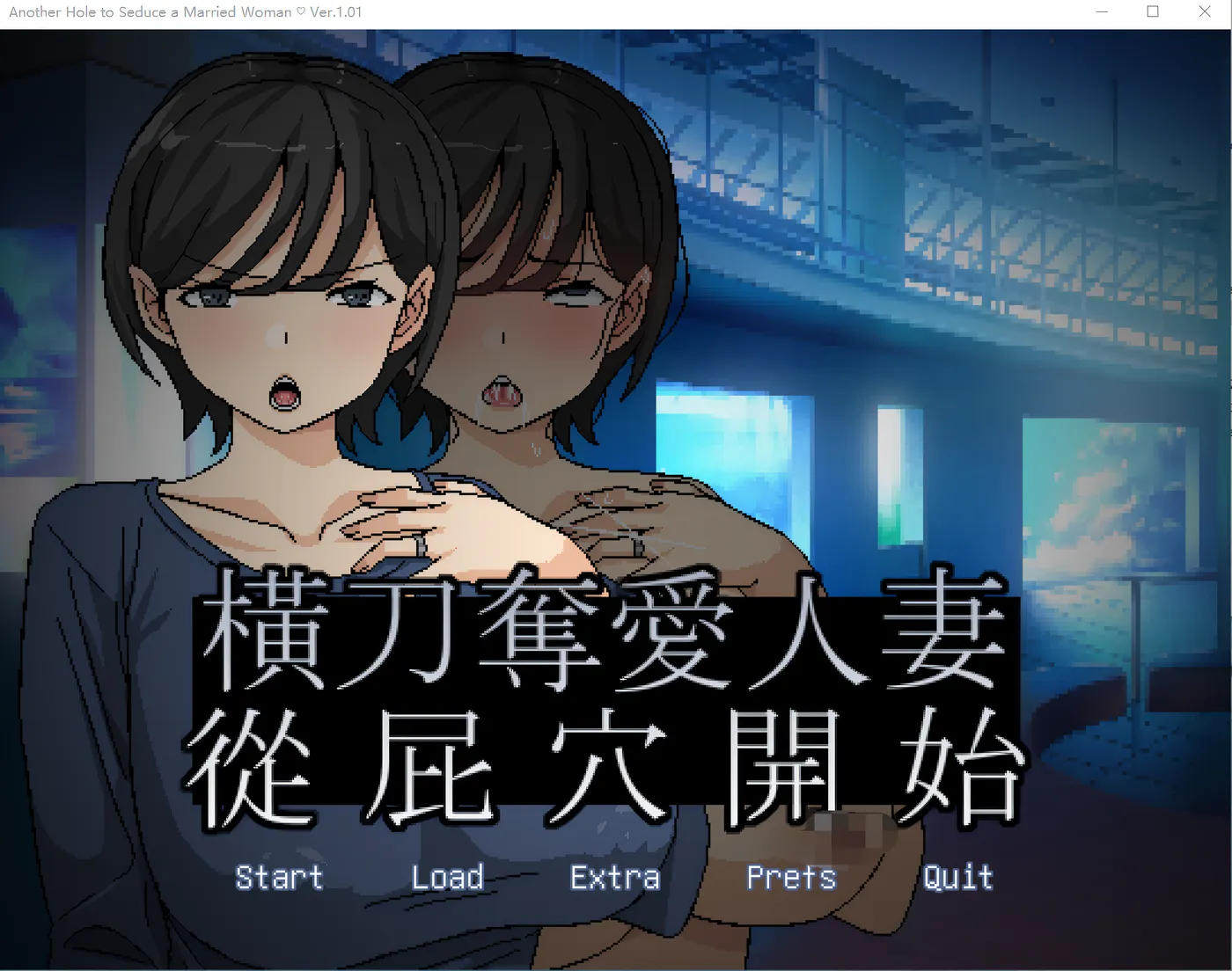 图片[3]-x1209 戴绿帽子从肛门开始 Ver1.01 云翻汉化版 [新作/141M]-acg畅游网