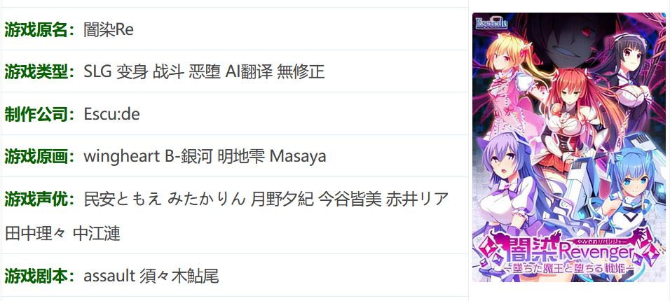 图片[2]-x1739 闇染Revenger  AI汉化版[2.6G]-乐游二次元