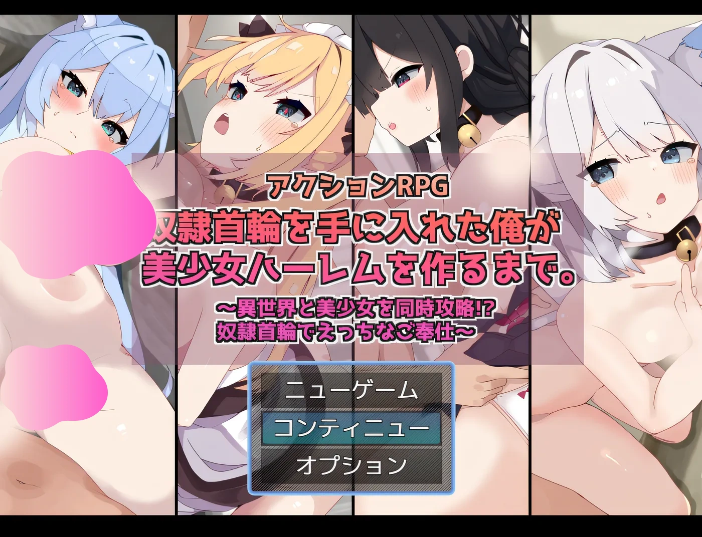 图片[3]-x1326 获得奴隶项圈的我成功建立美少女后宫 挂载AI汉化版+存档 [新作/712.1M]-acg畅游网