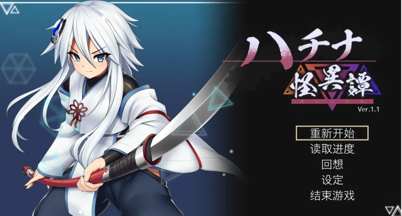 图片[2]-w795 哈奇娜怪異譚/ハチナ怪異譚 [更新/390.8M]-acg畅游网