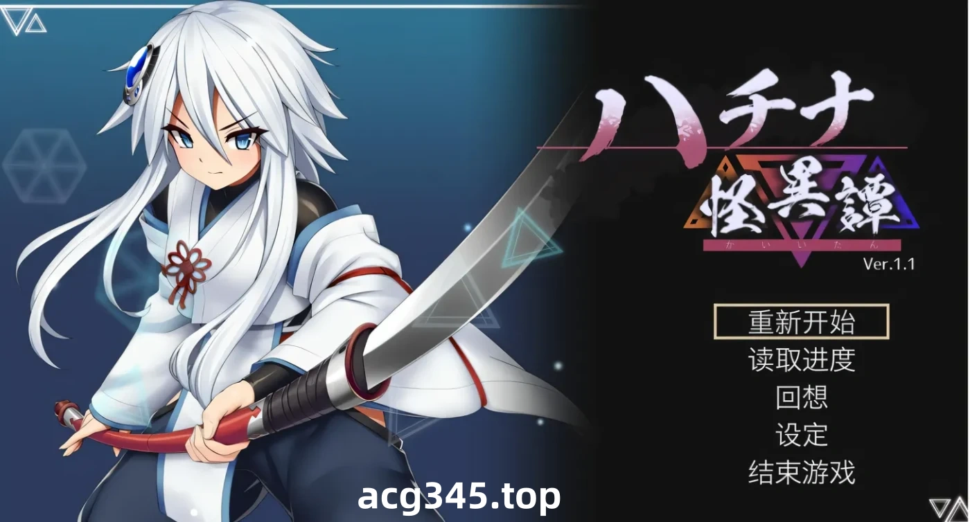 w795 哈奇娜怪異譚/ハチナ怪異譚 [更新/390.8M]-acg畅游网