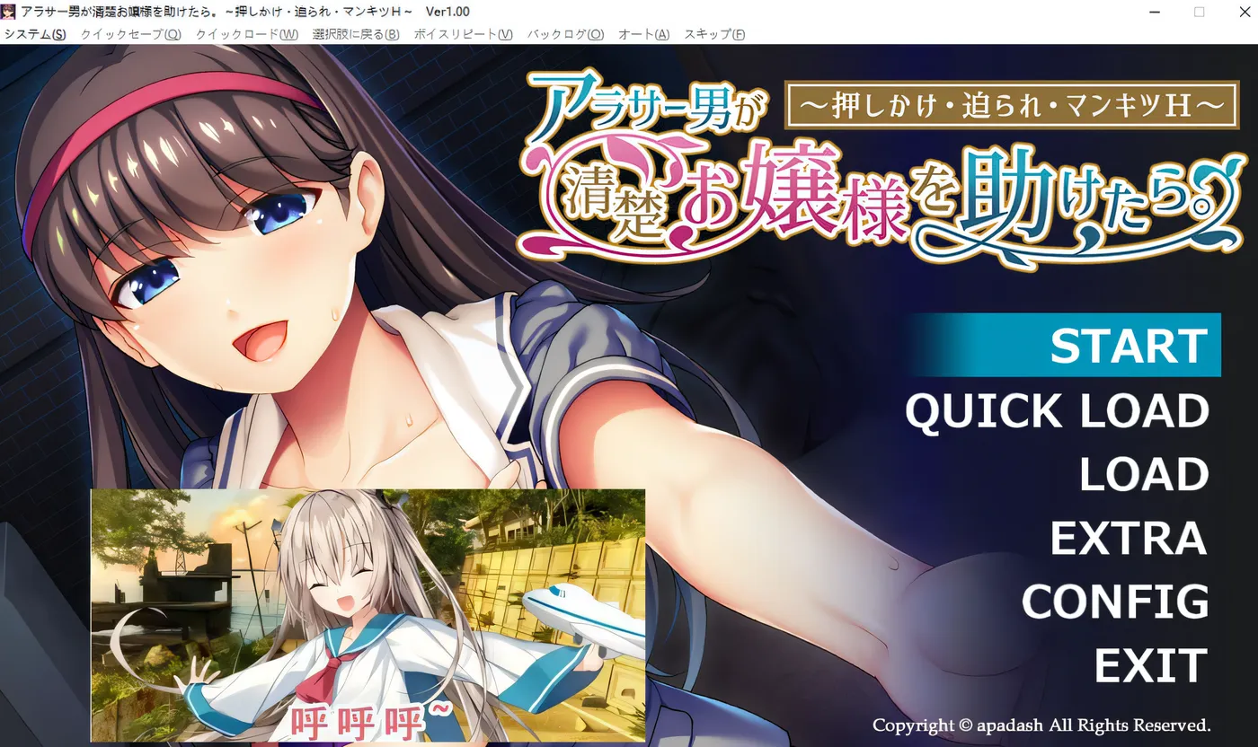 图片[2]-w788 三十岁的社畜男人帮助了一个清纯的大小姐,然后发生了激烈的H AI汉化版 [更新/522.2M]-acg畅游网