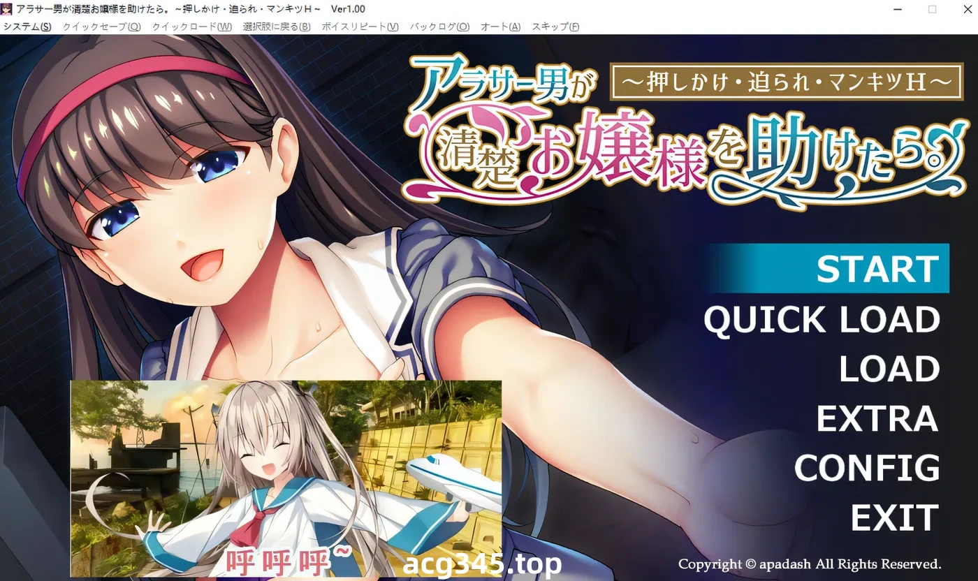 w788 三十岁的社畜男人帮助了一个清纯的大小姐,然后发生了激烈的H AI汉化版 [更新/522.2M]-acg畅游网