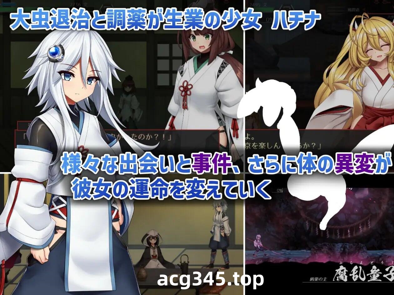 x1531哈奇娜怪异谭/钵那怪异谭 V1.12  DL官方中文-acg畅游网