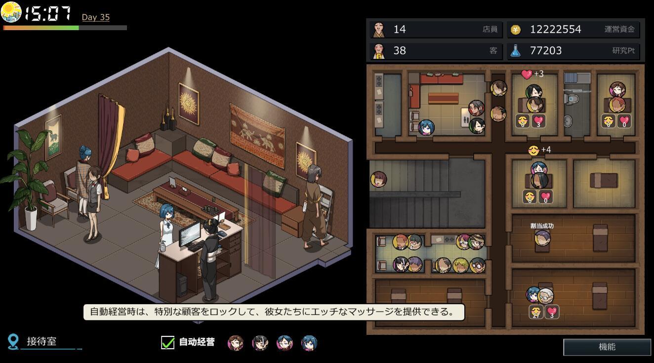 图片[3]-w2138极道无赖:横滨按摩店篇 V1.9.11 Steam官方中文 PC+安卓-acg畅游网