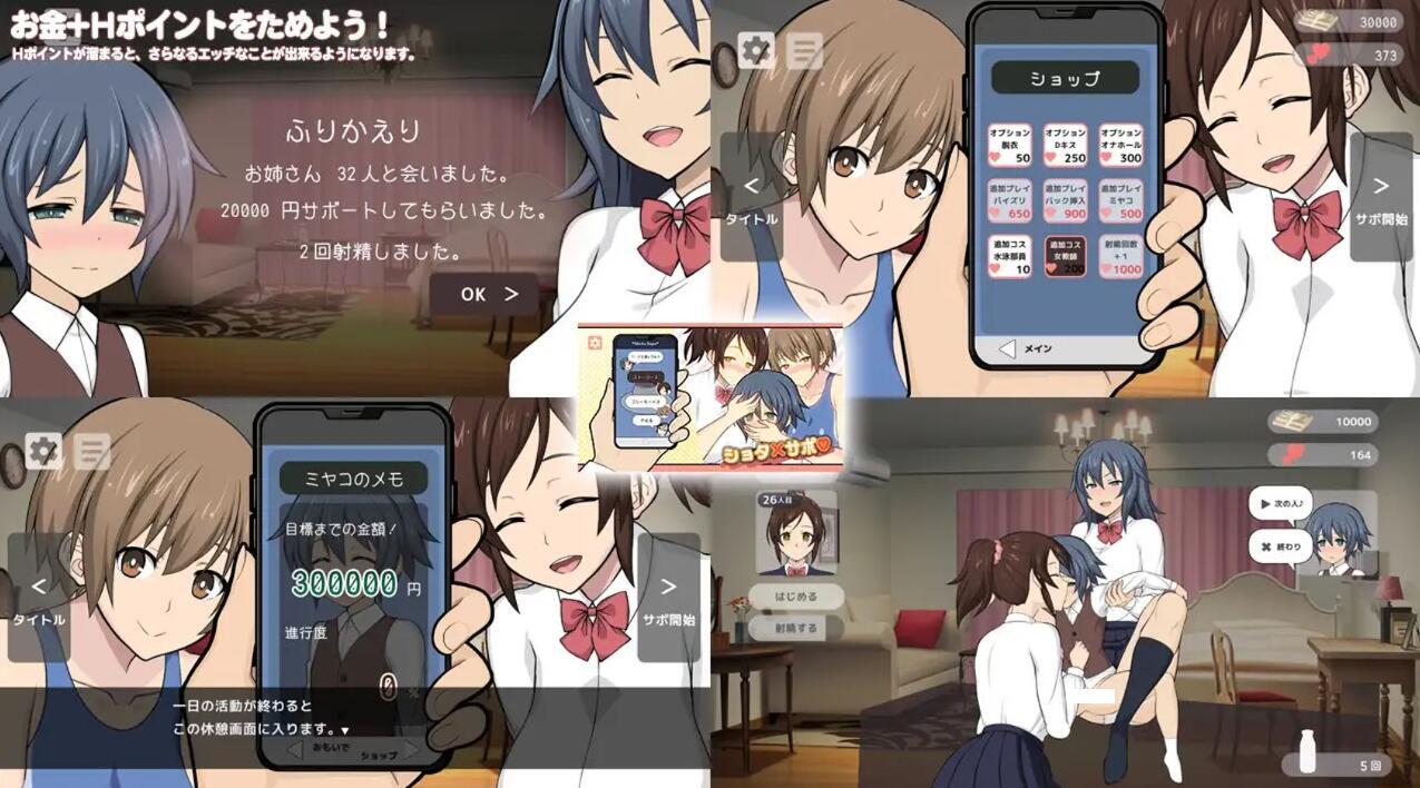 图片[3]-w2163 秀太×援交 官方中文 +动画-acg畅游网