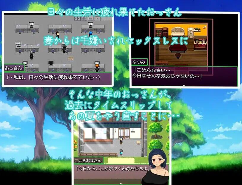 图片[4]-w2216大叔的变态暑假 ~回到过去肆意妄为~ AI汉化-acg畅游网