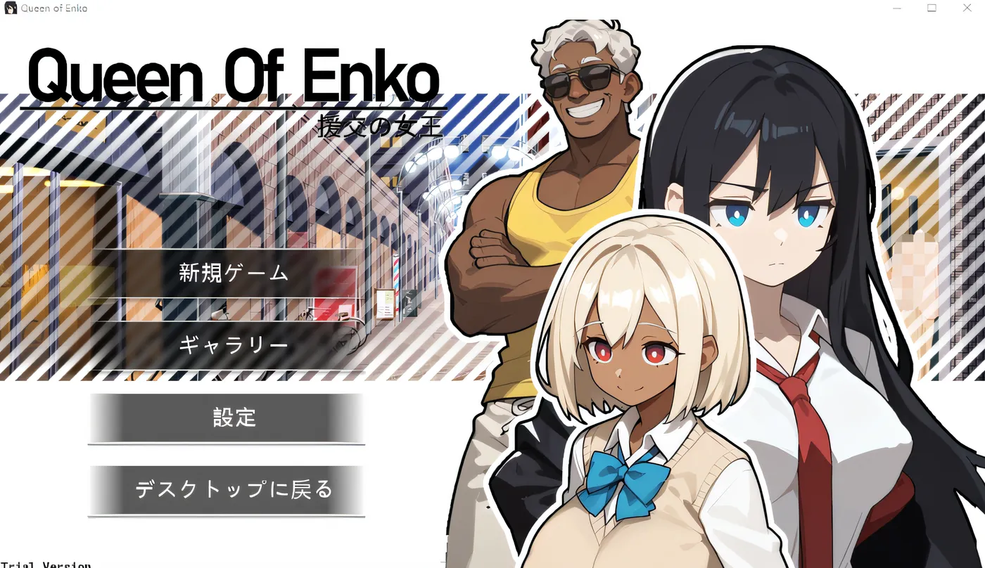 图片[2]-x1376 援交之女王 云翻汉化版 [新作/157.7M]-acg畅游网