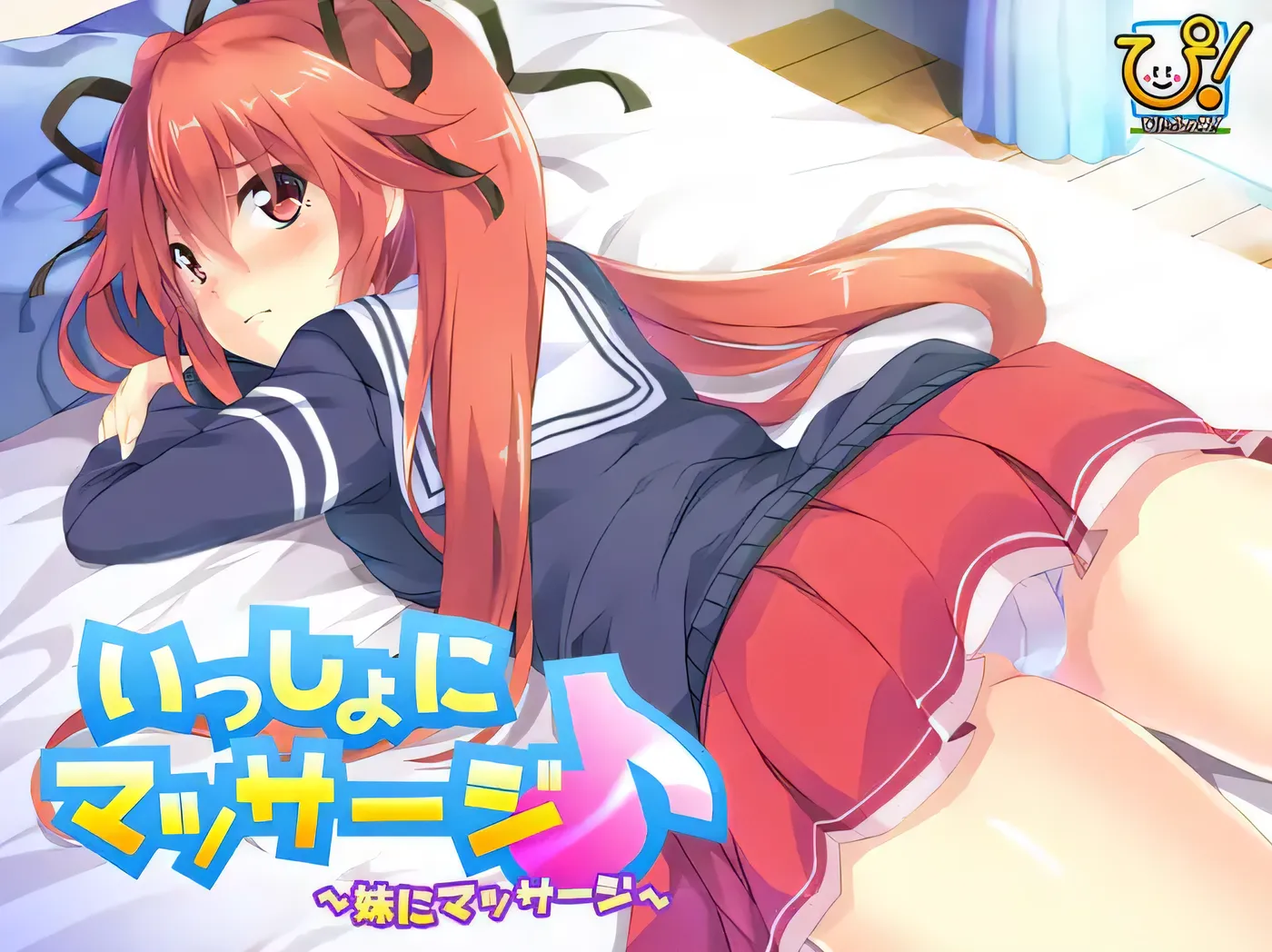 图片[2]-x1517 一起按摩吧♪ ～和青梅竹马与妹妹～AI汉化版+全CG存档 [新作/262.4M]-acg畅游网