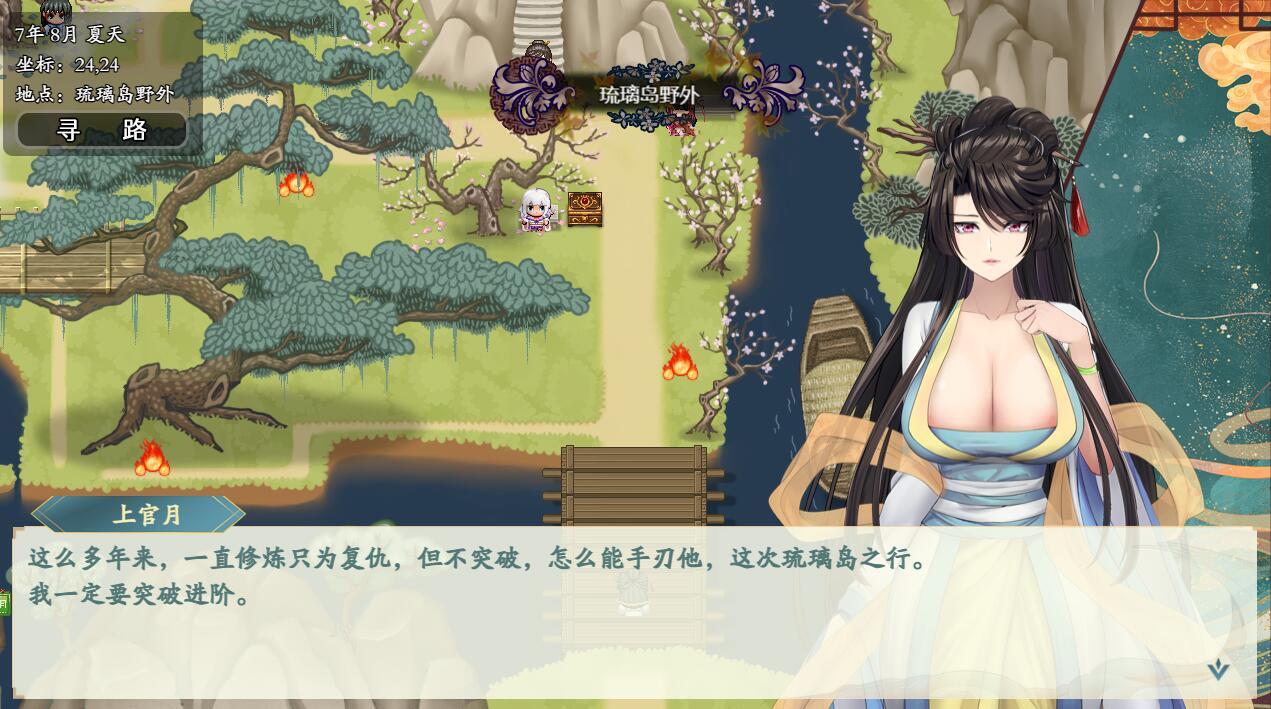 图片[3]-x1282 绯月仙行录 V0.612 官方中文 [更新/2.78G]-乐游二次元