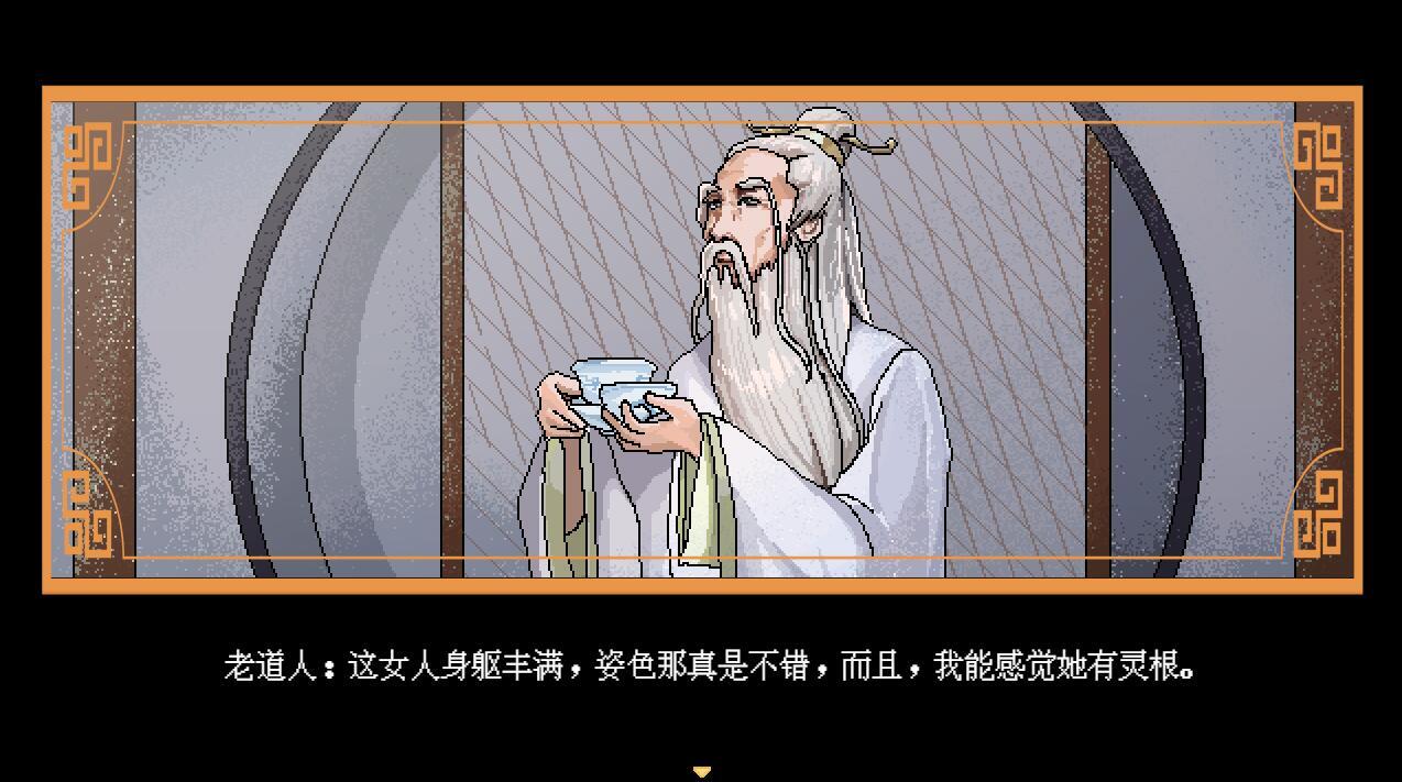 图片[5]-x20431合欢宗女修传 V0.175 官方中文[更新/500M]-乐游二次元