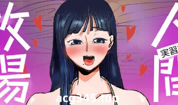 w2136 人间牧场〜实习编〜 Steam官方中文-acg畅游网