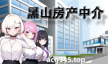 w2155黑山房产中介 Steam官方中文-acg畅游网