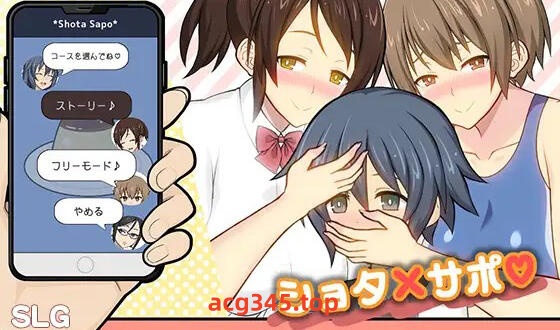 w2163 秀太×援交 官方中文 +动画-acg畅游网