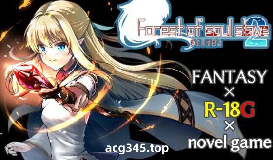 x1216 终焉之森2 AI汉化 血腥猎奇ADV [370M]-acg畅游网