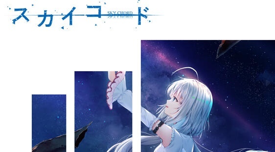 天空之弦 AI汉化-乐游二次元