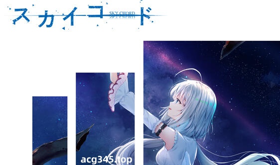 w2186 天空之弦 AI汉化-acg畅游网