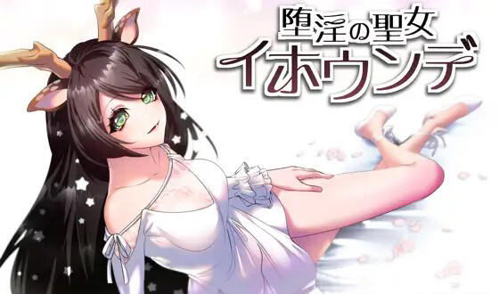 图片[2]-w2188 堕艳的圣女伊赫乌蒂 官方中文-acg畅游网