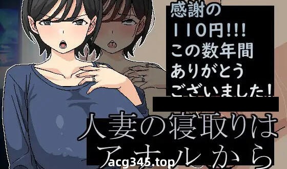 x1339横刀夺爱人妻从屁穴开始 V1.01 官方中文 [新作/146M]-acg畅游网