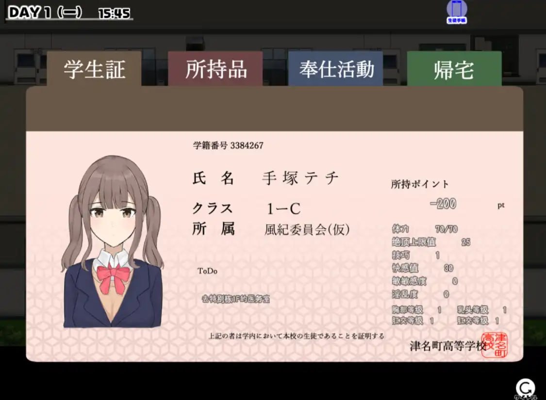 图片[3]-x1353 连风纪委员都要帮我处理性欲 V1.11 汉化版 2.1G [PC+安卓]-乐游二次元