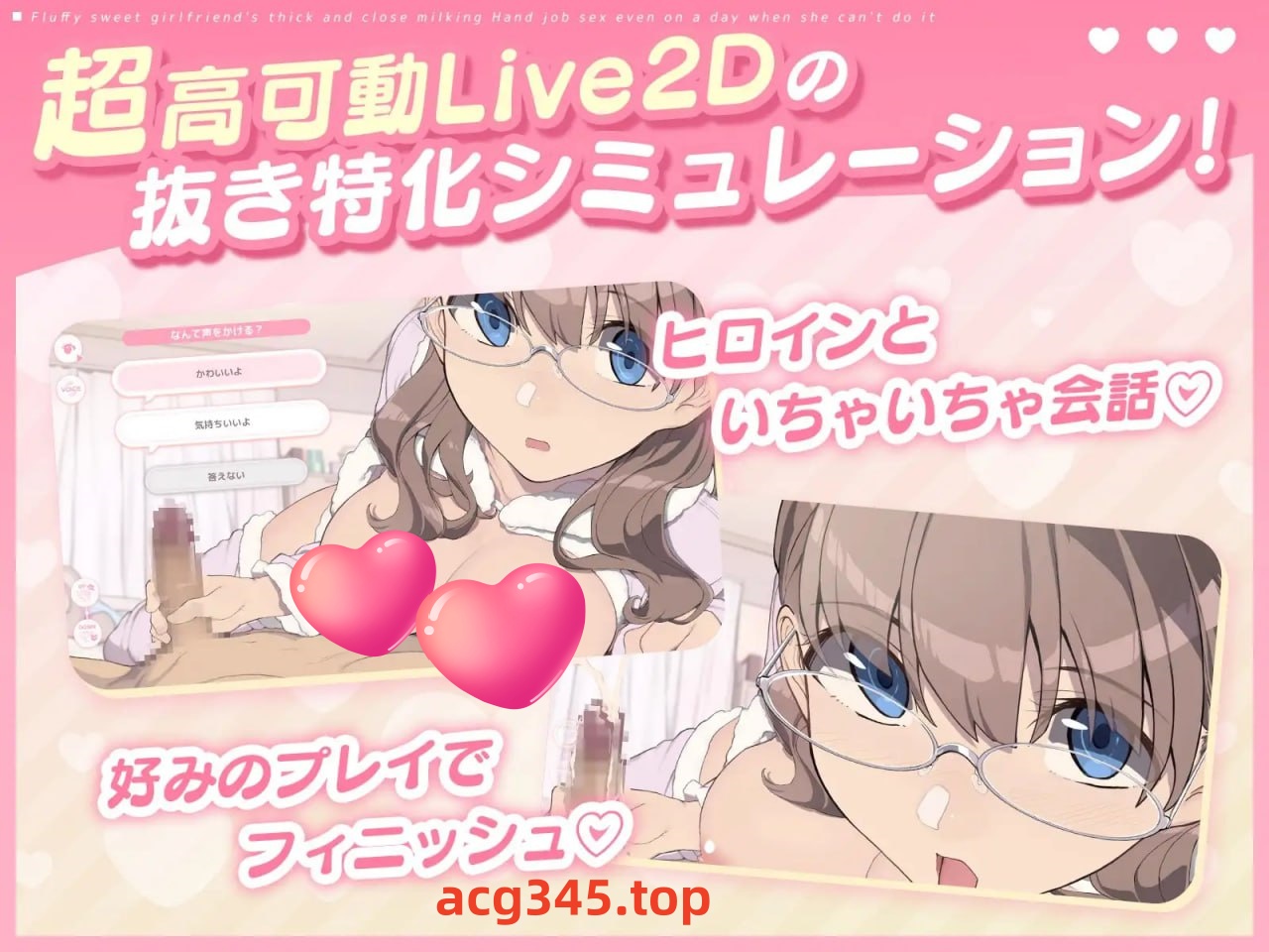 x1530ふわあま彼女の濃厚密着ミルク搾りっ♪ ～できない日でも手コキエッチ～[新作I生肉] [PC+安卓]-acg畅游网