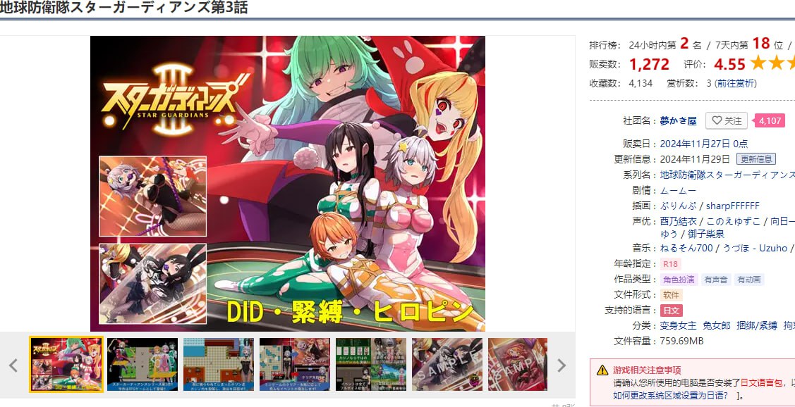 图片[2]-x1508地球防卫队星际守护者第三部 V1.0 AI汉化[新作/1.7G] [PC+安卓]-乐游二次元