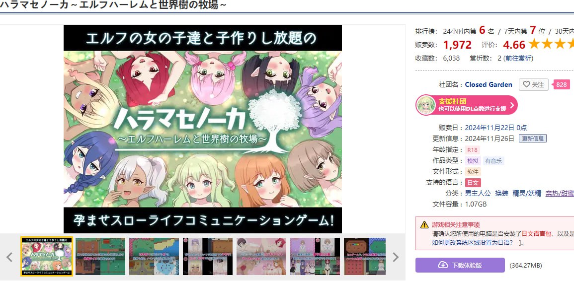 图片[2]-x1511精灵后宫与世界树的牧场V1.02 AI汉化[新作/1.9G] [PC+安卓]-acg畅游网