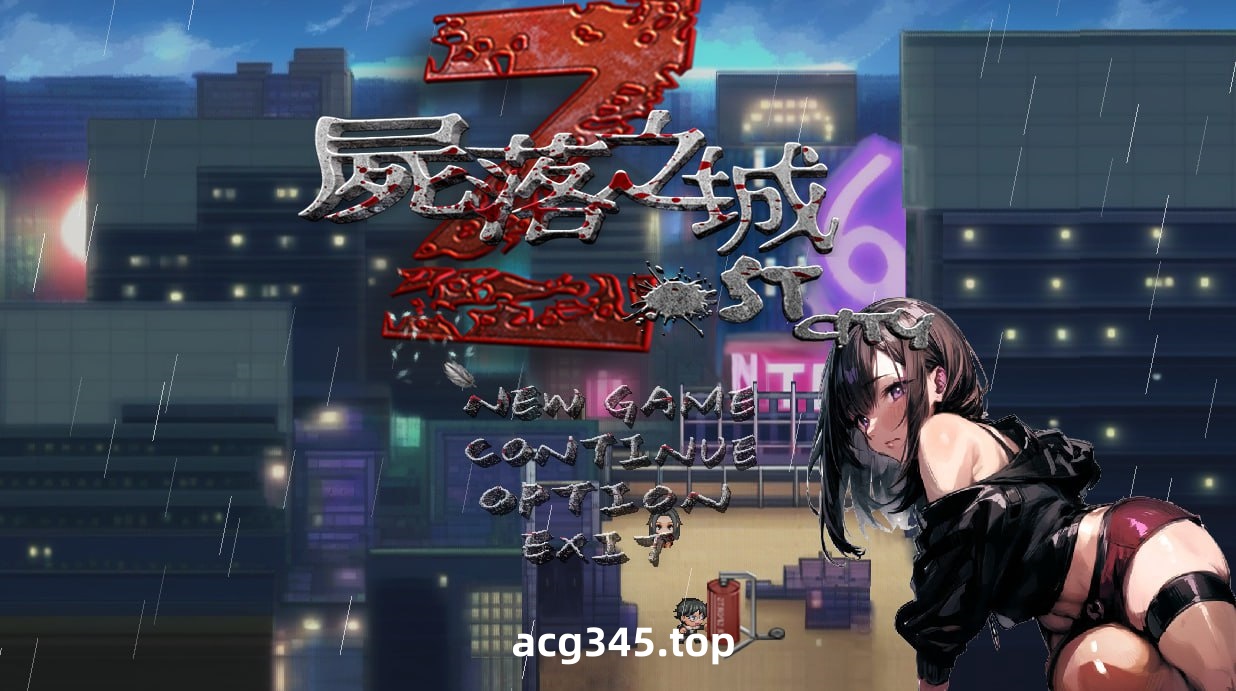 x1512尸落之城-堕入欲望的阴影 V0.4.5 官方中文[新作/1.4G]-acg畅游网