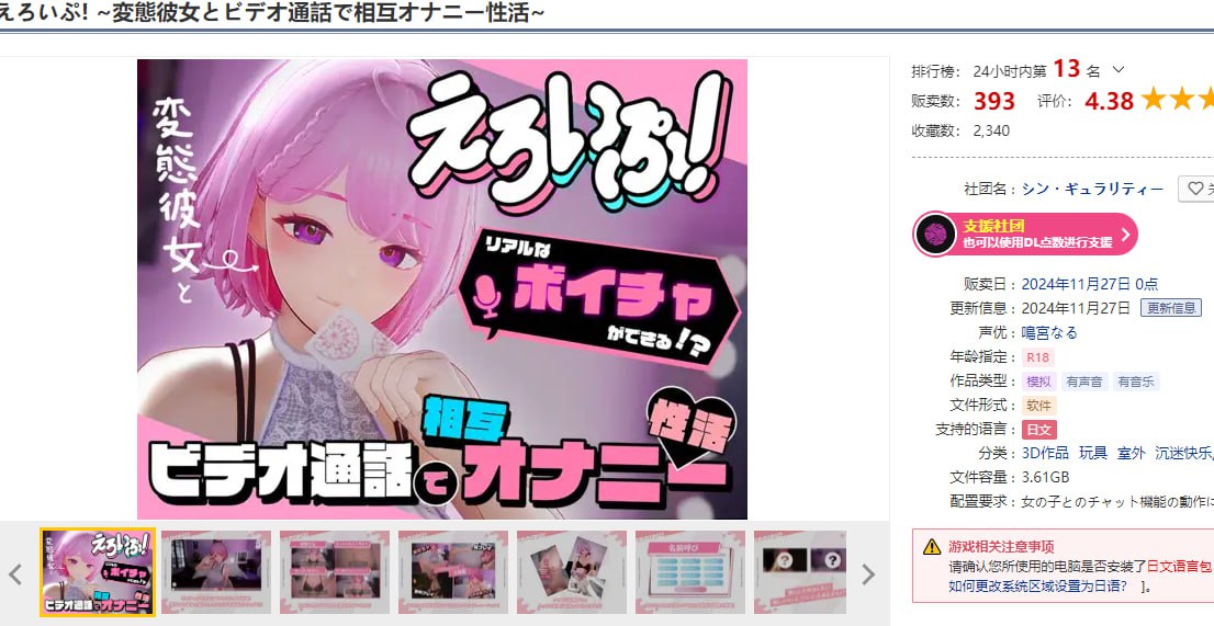 图片[2]-x1510色情视频！~与变态女友通过视频通话进行相互自慰生活 V1.0 DL 生肉[新作/5.7G]-acg畅游网