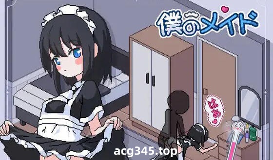 w2189 我的女仆 AI汉化 更新-acg畅游网