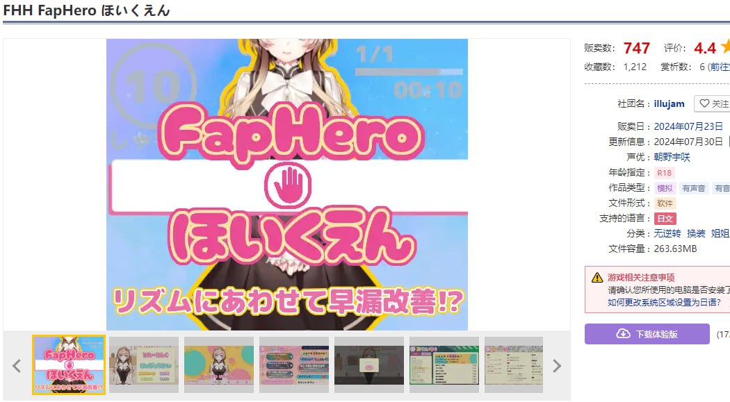 图片[2]-x1537 FapHero保育员 AI汉化魔改版 [新作/1.1G]-acg畅游网