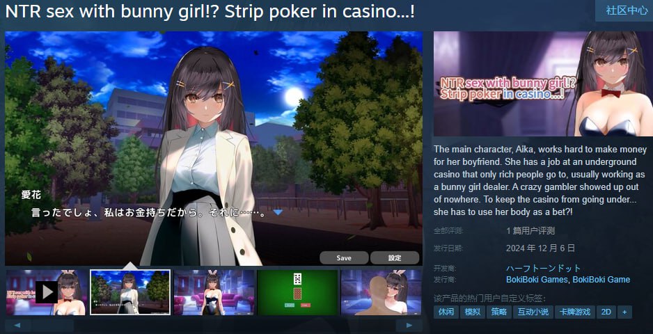 图片[2]-x1551 NTR sex with bunny girl!? Strip poker in casino…! Steam官方中文[新作/1.G]-acg畅游网