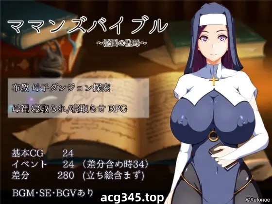 x1555妈妈的圣经 V1.0 AI汉化 [新作/1.4G][PC+安卓]-acg畅游网