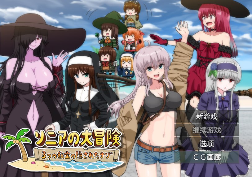 图片[2]-x1559索妮亚的大冒险3：隐藏的三样秘宝 V1.0 AI汉化 [新作/2.3G][PC+安卓]-乐游二次元