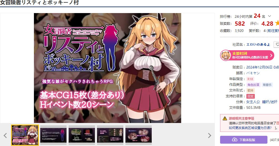 图片[2]-x1562女冒险者莉丝蒂和博奇诺村 V1.0 AI汉化 [新作/1.1G][PC+安卓]-乐游二次元