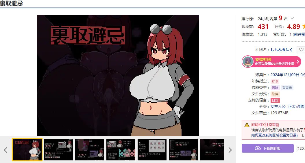 图片[2]-x1563 裹取避忌 V1.0 AI汉化 [新作/900M]-乐游二次元