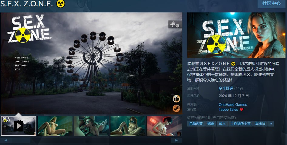 图片[2]-x1568 SEXZONE   S.E.X. Z.O.N.E   Steam官方中文[新作/4.7G]-acg畅游网