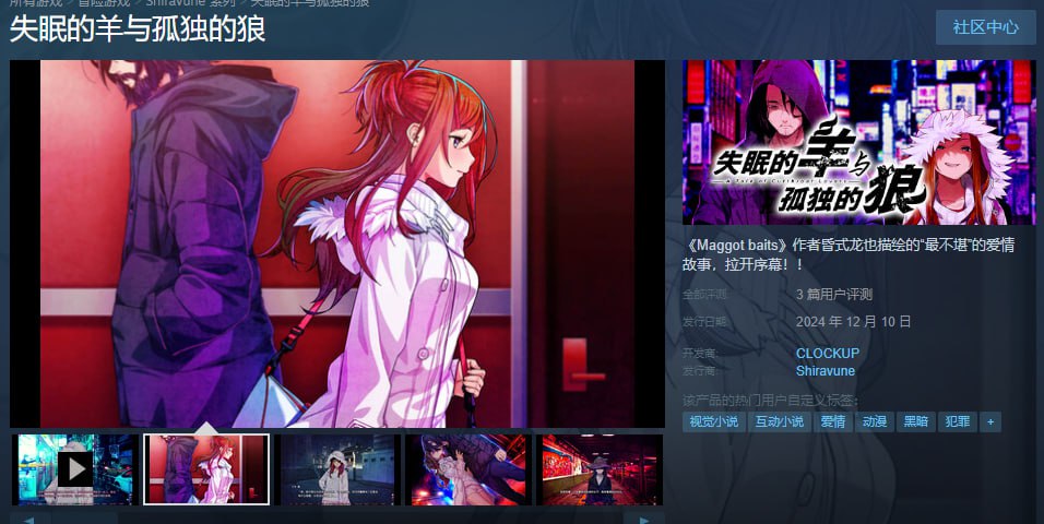 图片[3]-x1612失眠的羊与孤独的狼 V1.02 Steam官方中文+外传[新作/5G]-acg畅游网