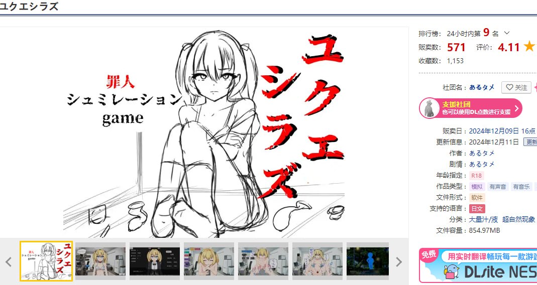 图片[2]-x1621无依无靠 失足少女 V1.1 yukue_sirazu AI汉化  [新作/1.6G]-acg畅游网