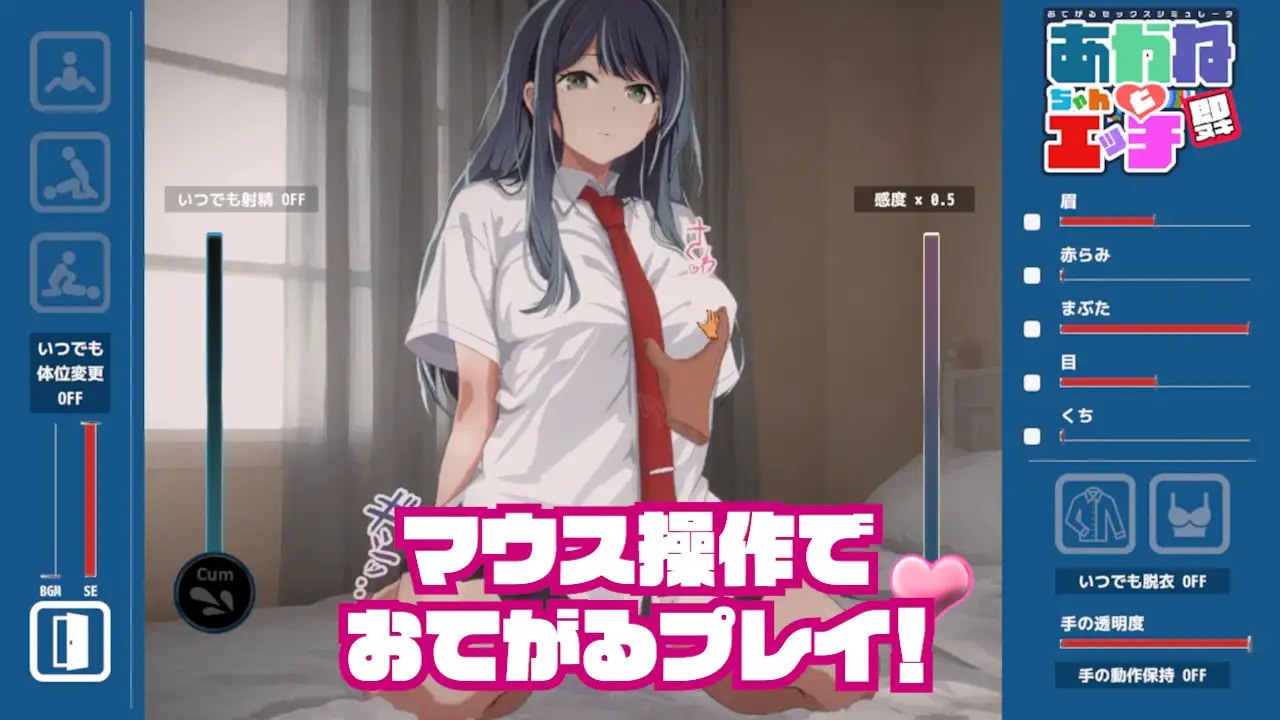 图片[3]-x1639即ヌキ あかねちゃんとエッチ おてがるセックスシミュレータ  V1.0  I生肉 [新作/150M]-acg畅游网