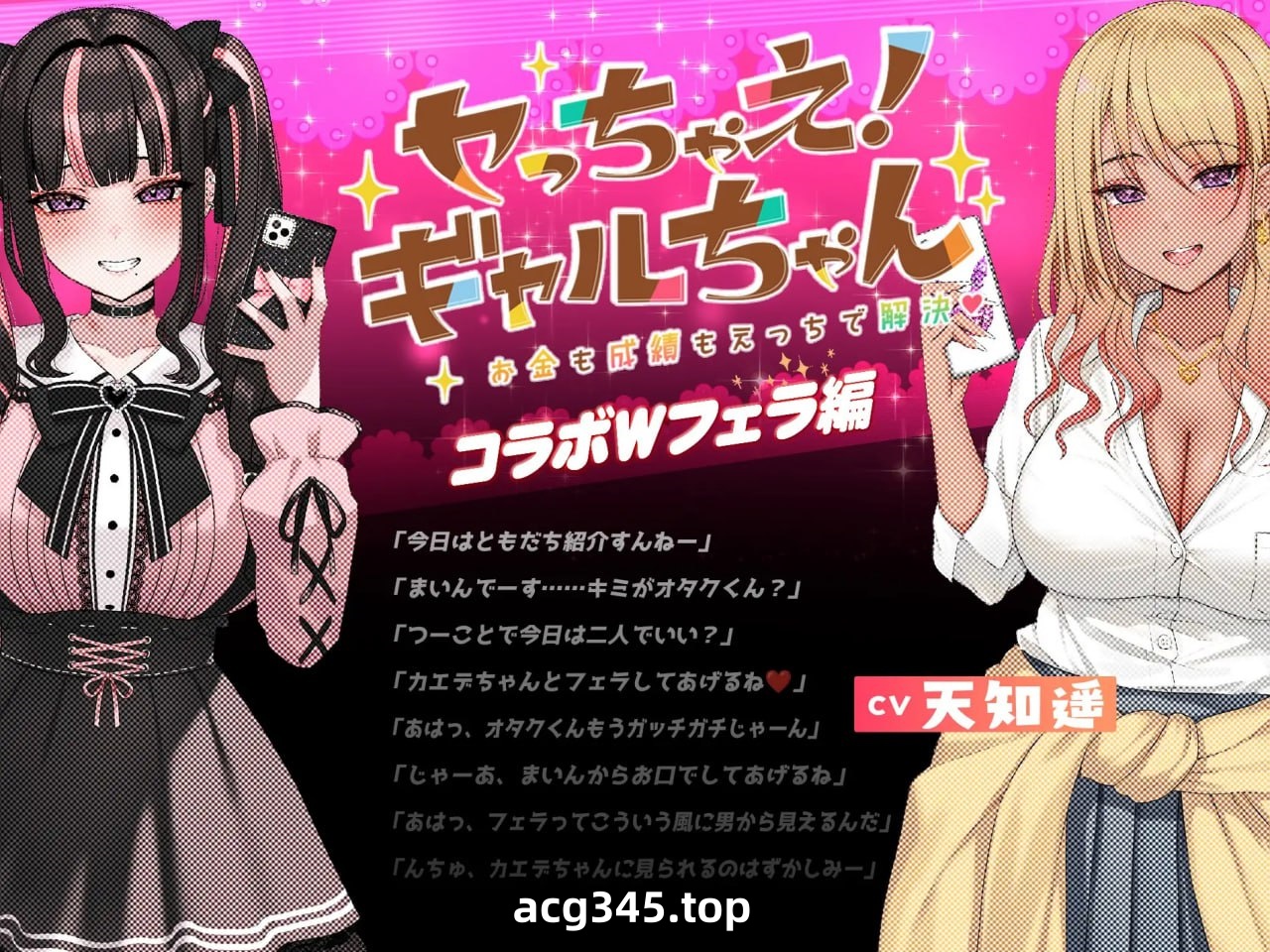 x1650キメセク!地雷ちゃん ～ 推し活しながらパパ活えっち!パキってキマっておーばーどーず～ V1.0 机翻汉化+动画[新作/3.1G][PC+安卓是生肉]-acg畅游网