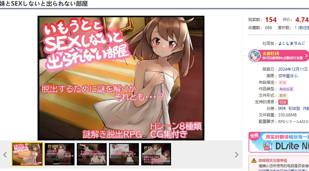 图片[2]-x1652与妹妹发生关系才能离开房间 V1.0 AI汉化 [新作/1.1G]-acg畅游网