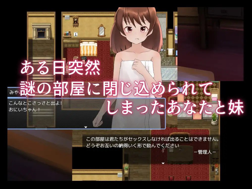 图片[3]-x1652与妹妹发生关系才能离开房间 V1.0 AI汉化 [新作/1.1G]-acg畅游网