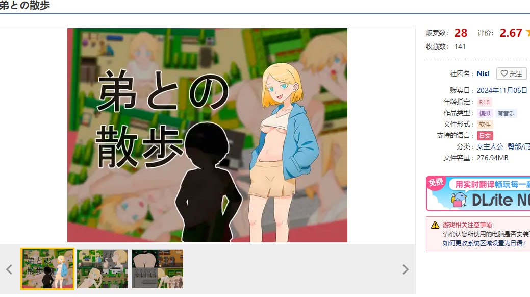图片[2]-x1666和弟弟一起散步 V1.0 官方中文[新作/400M]-乐游二次元