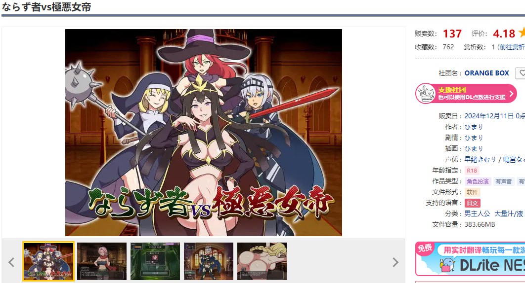 图片[2]-x1668不法之徒VS极恶女帝 V1.0 AI汉化[新作/1.3G]-acg畅游网