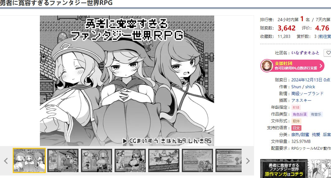 图片[2]-x1670过于宽容勇者的幻想世界RPG V1.0 AI汉化 [新作/1.2G]-乐游二次元