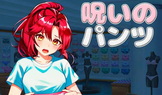 图片[2]-w2206被诅咒的胖次 V1.2 官方中文-acg畅游网