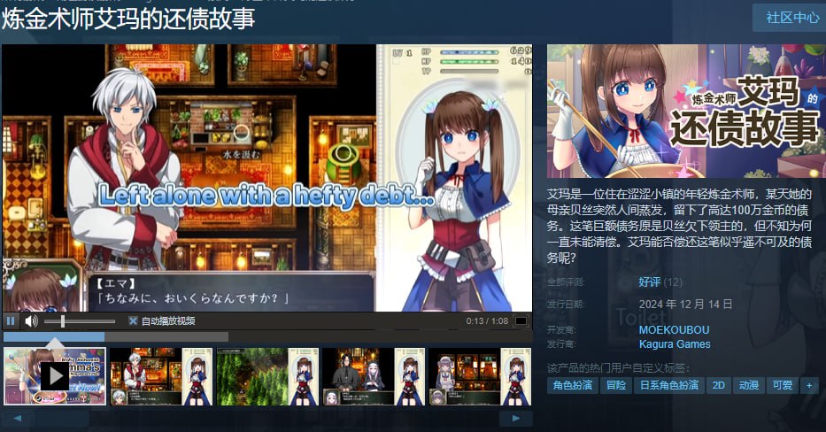 图片[3]-x1677炼金术士艾玛还债的故事 V1.01 Steam官方中文[新作/2.2G]-acg畅游网