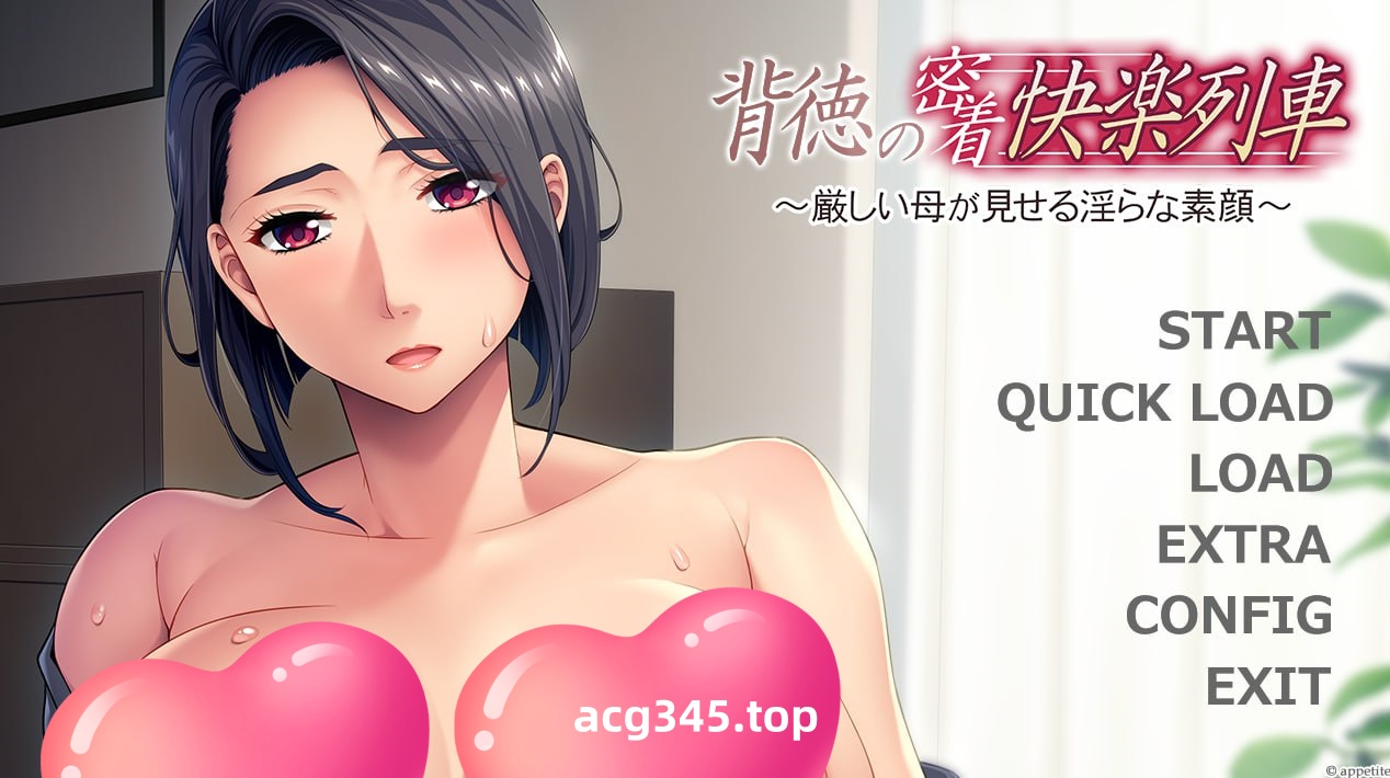 x1681背徳の密着快乐列车  V1.0  AI汉化 [新作/1G]-acg畅游网